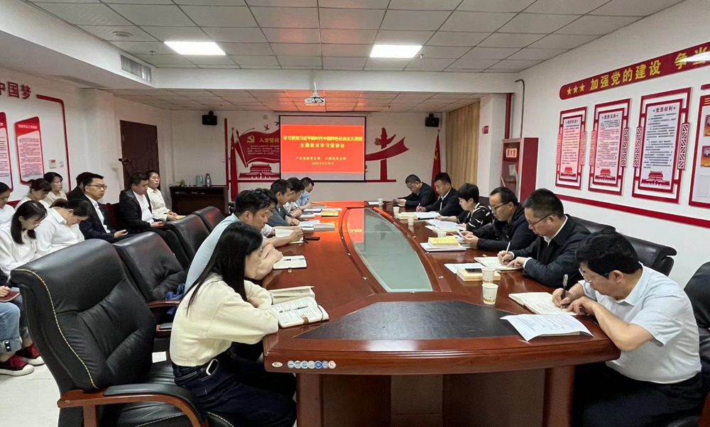 主题教育第八次集体学习会_副本.jpg
