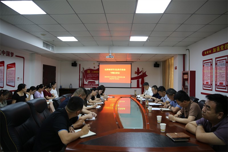 工程局纪律教育学习宣传活动.jpg