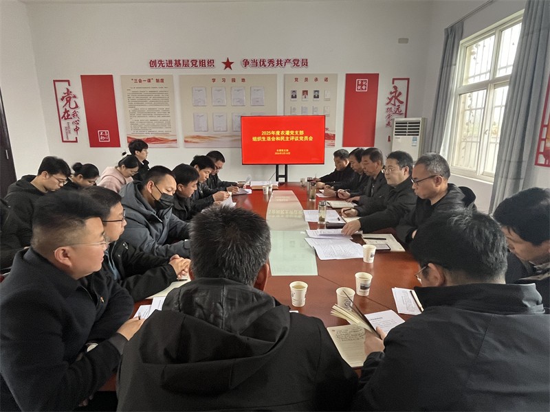 1773965570696684.jpg 组织生活会配图.jpg